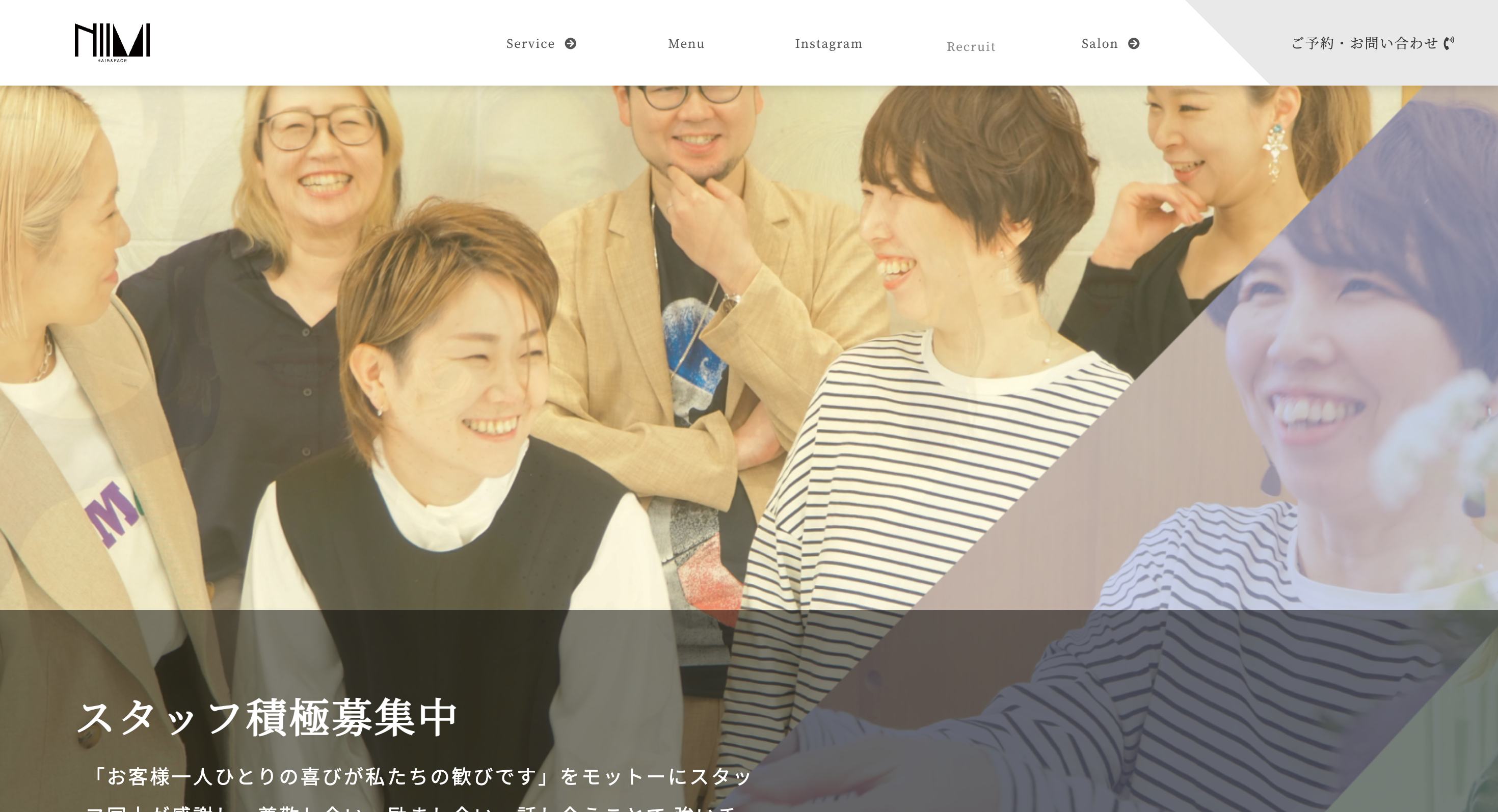 ヘアサロンニイミグループ様のサイト